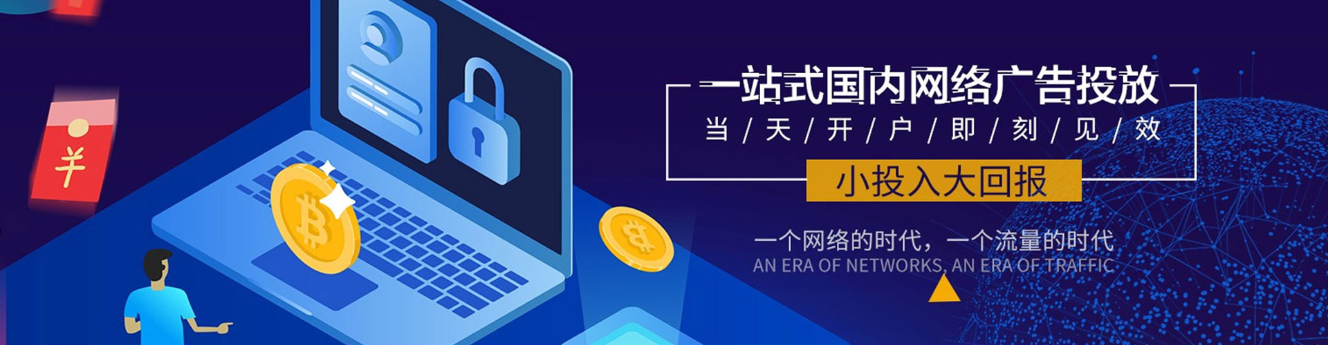 全州百度充值高返点